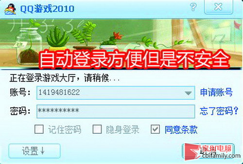 4399游戏盒登录领盒币_手机版4399游戏盒登录_4399游戏盒登陆中心