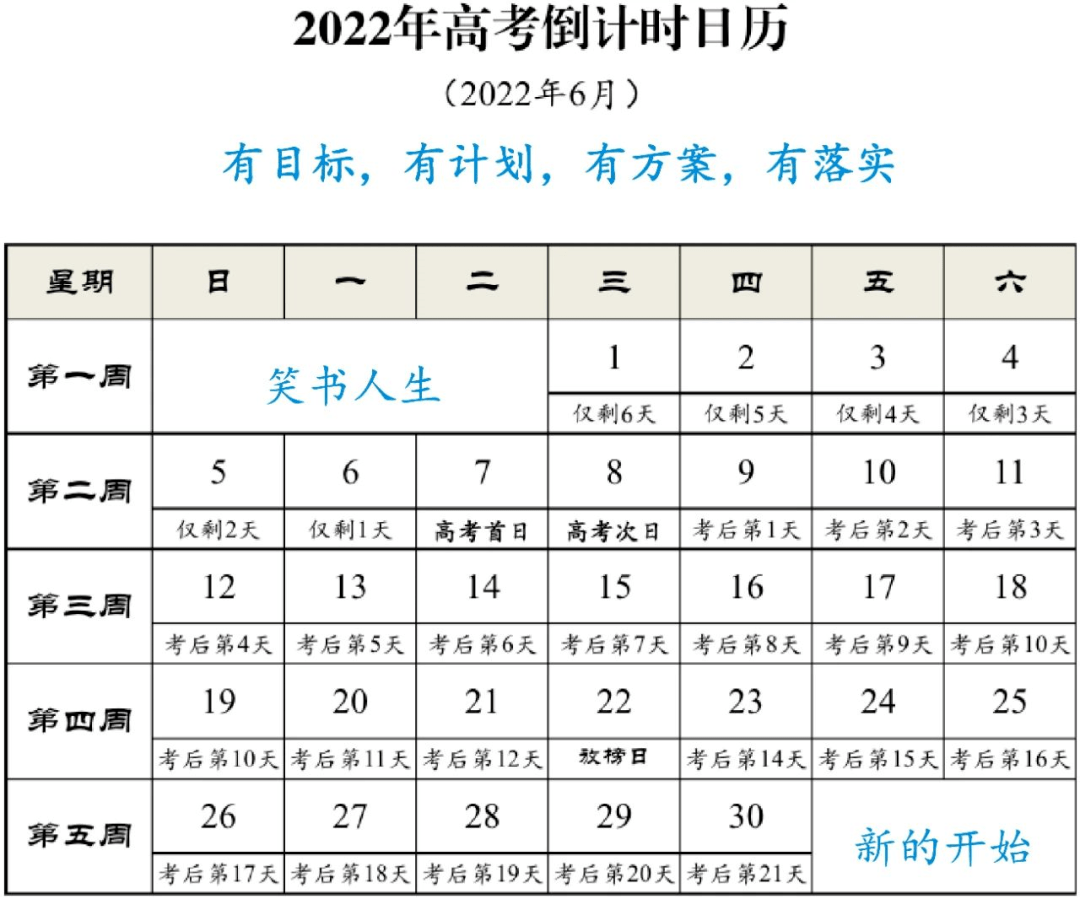 日历年2022定制_日历2024年_日历年2022