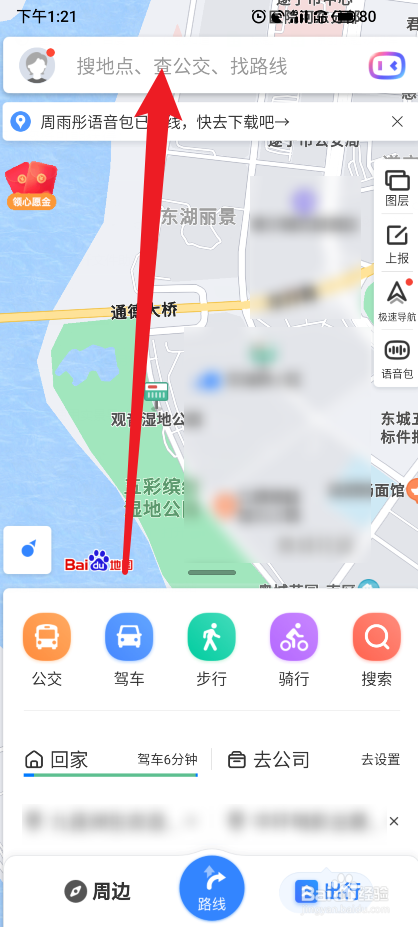 实景地图百度怎么看_实景地图百度地图_百度地图实景