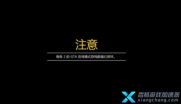 存档损坏苹果手机游戏怎么办_存档损坏苹果手机游戏能玩吗_苹果手机游戏存档损坏吗