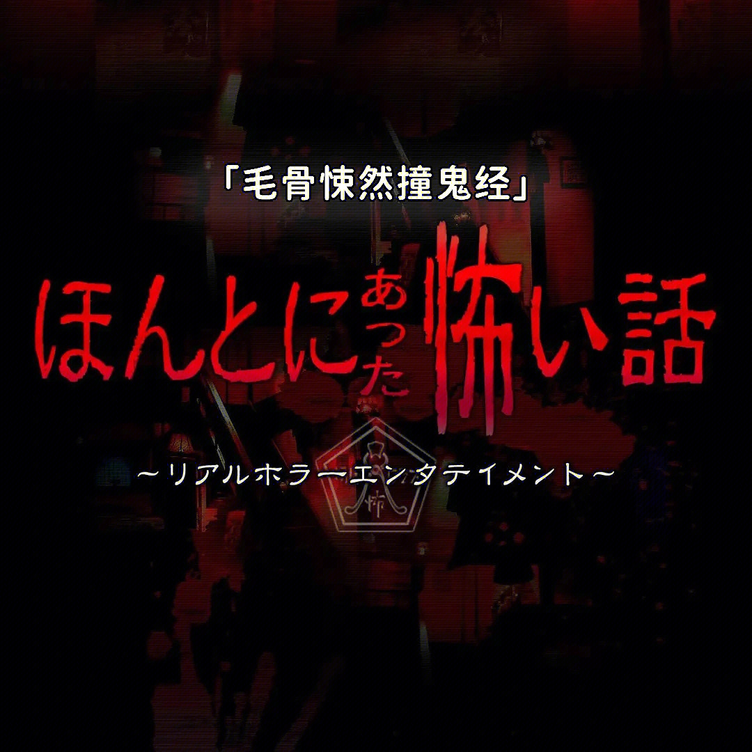 恐怖声音软件下载_手机恐怖声音游戏_恐怖声音手机游戏叫什么