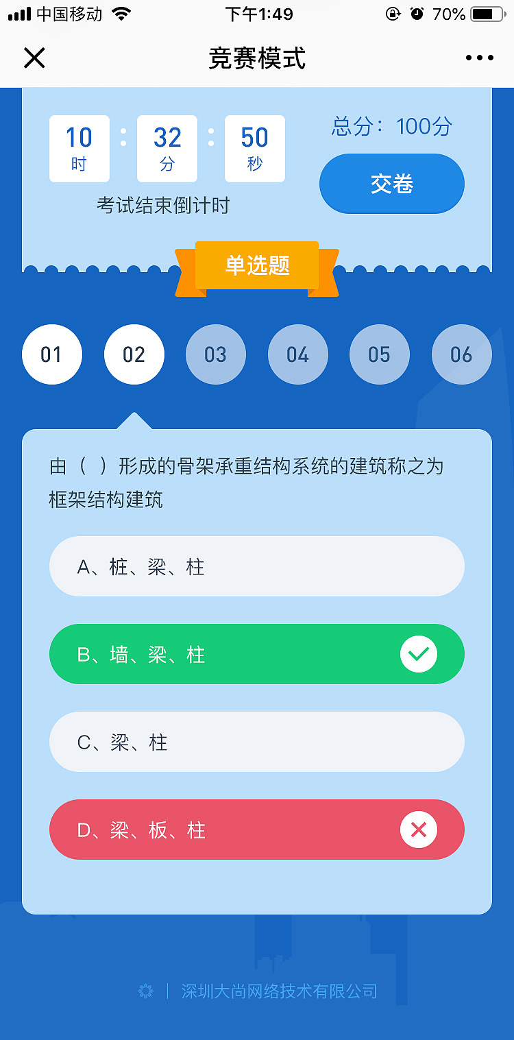 答题界面手机游戏怎么玩_答题游戏app_手机答题游戏界面