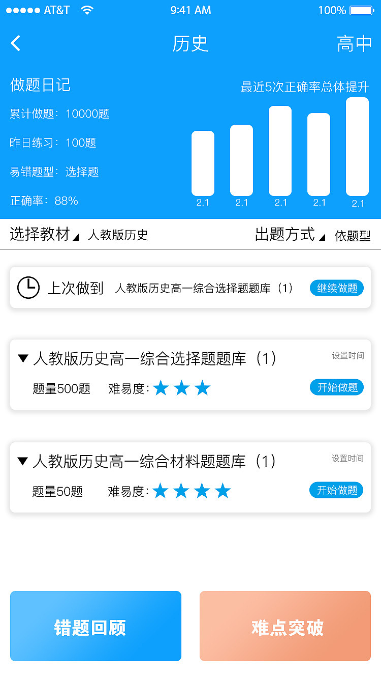 答题界面手机游戏怎么玩_手机答题游戏界面_答题游戏app