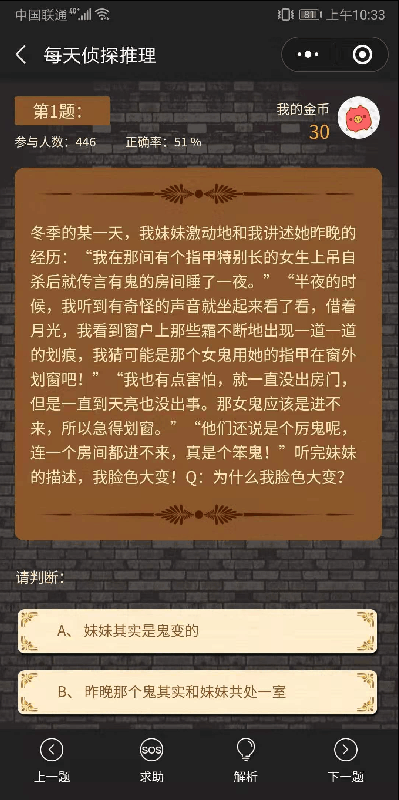 推理游戏手机_手机解谜推理游戏排行_有哪些推理解密的手机游戏