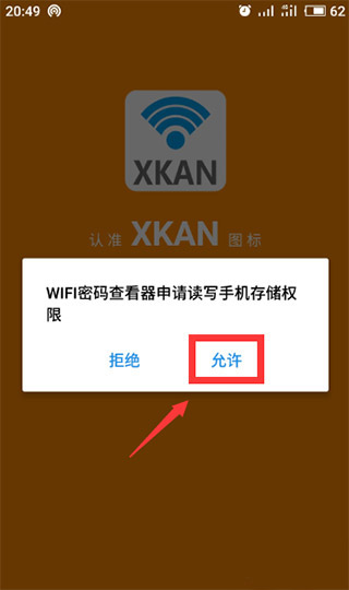 已经连上wifi的手机怎么查看密码_wifi密码查看手机_wifi密码查看手机上