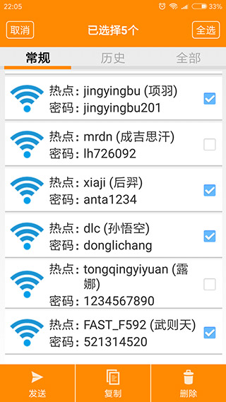 wifi密码查看手机_wifi密码查看手机上_已经连上wifi的手机怎么查看密码