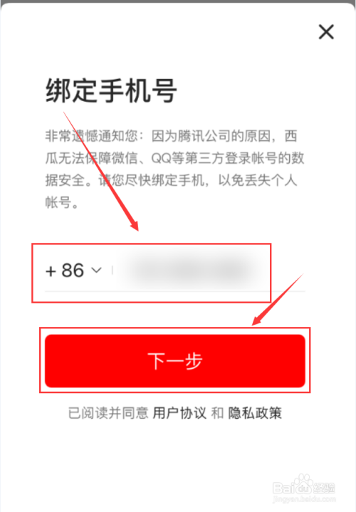 如何退出游戏绑定手机_绑定退出手机游戏账号_如何退出游戏绑定