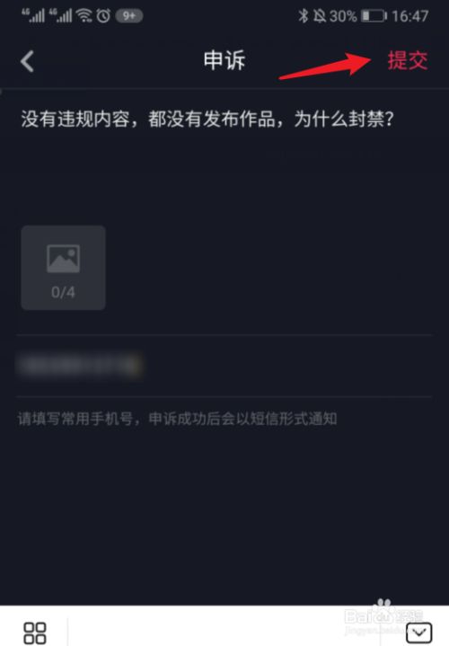 抖音被封_抖音封号了有什么方法解开_抖音封号了怎么办才能解除封号