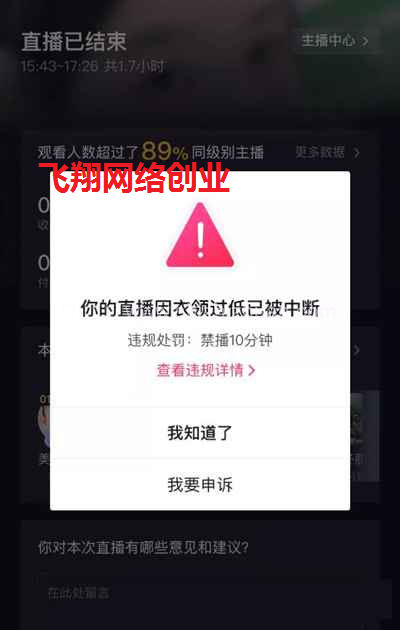 抖音封号了怎么办才能解除封号_抖音被封_抖音封号了有什么方法解开