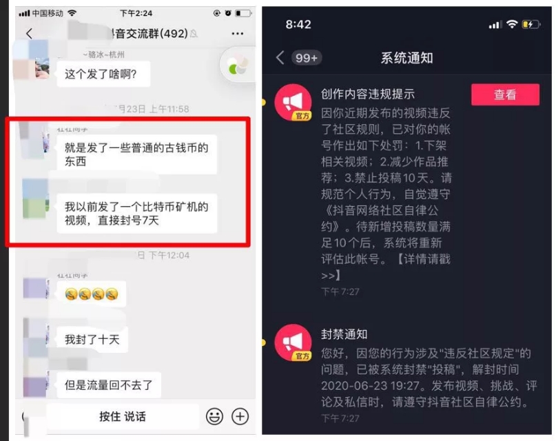 抖音封号了怎么办才能解除封号_抖音被封_抖音封号了有什么方法解开