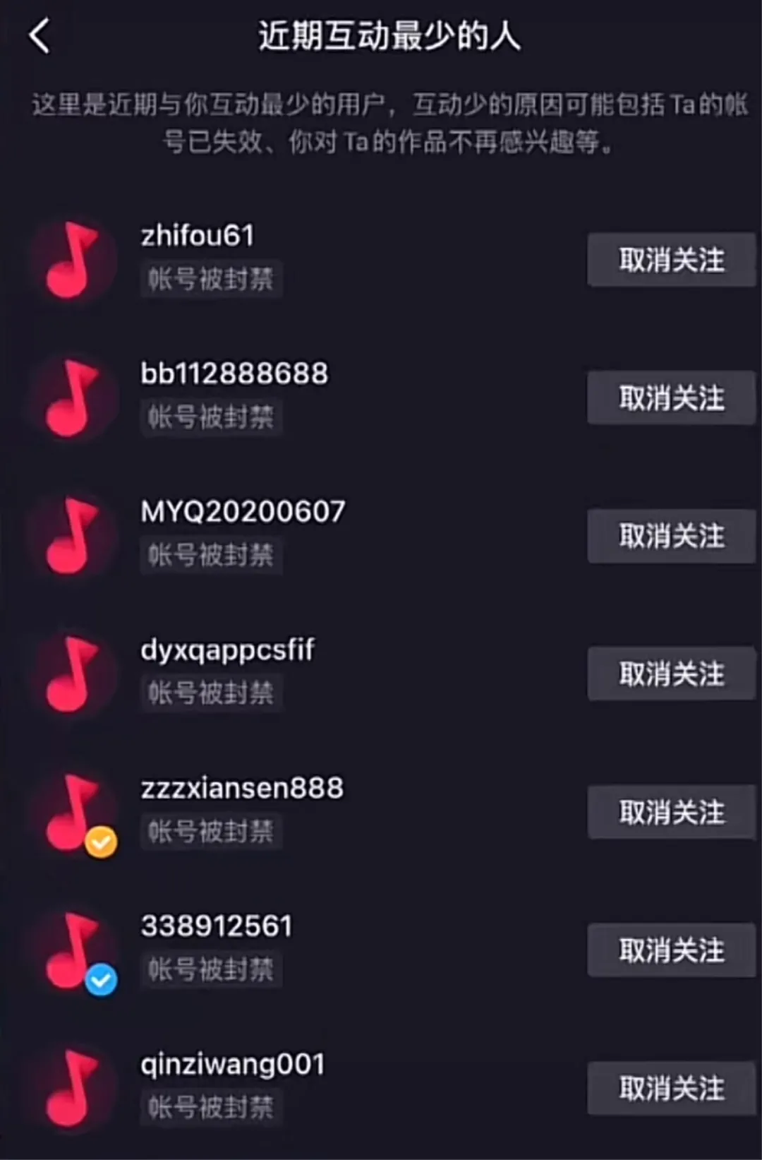 抖音被封_抖音封号了有什么方法解开_抖音封号了怎么办才能解除封号