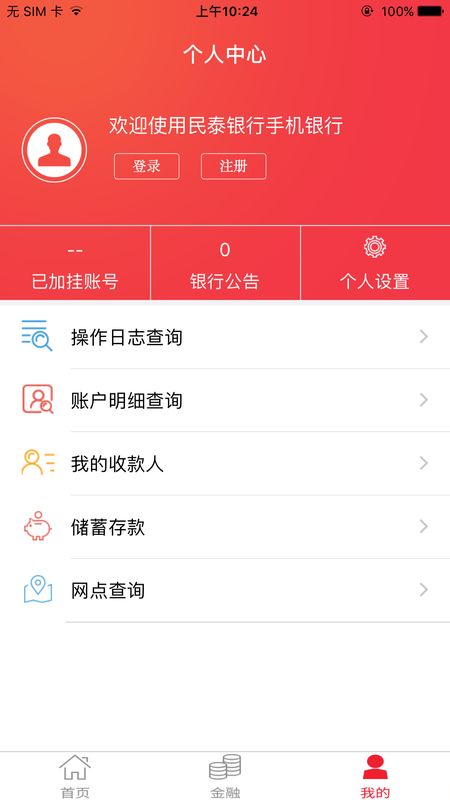 中银富登村镇银行app_中银富登村镇银行app_中银富登村镇银行app