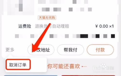 拼多多支付取消_拼多多0元付款怎么取消_如何取消拼多多里的多多支付
