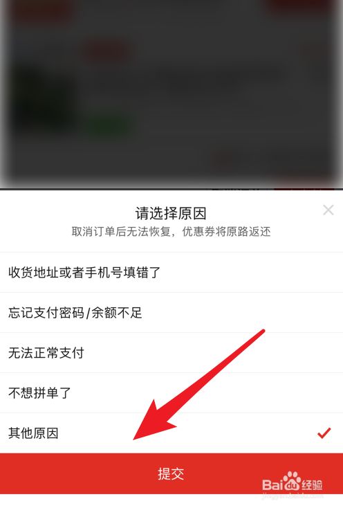 拼多多支付取消_如何取消拼多多里的多多支付_拼多多0元付款怎么取消