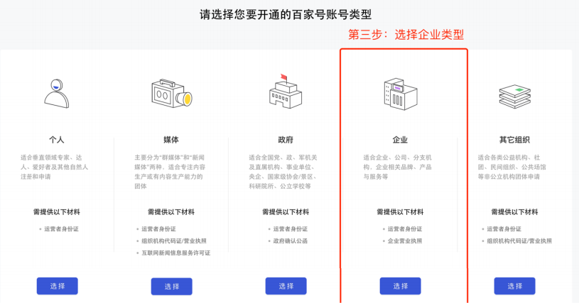 百家号注册账号_百家账号注册_百家号怎么注册