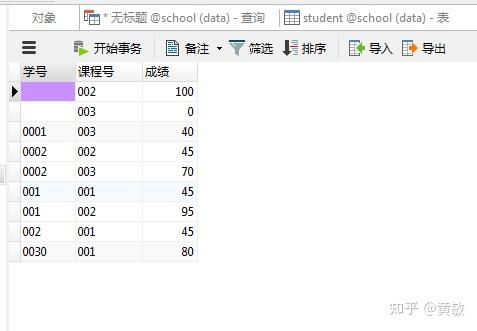 左连接跟右连接的区别_mysql左连接_数据库左连接