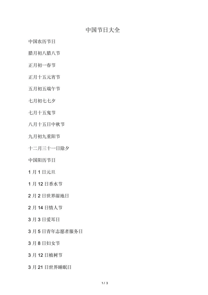 农历2007年日历表_2007年农历阳历表_2007年农历表