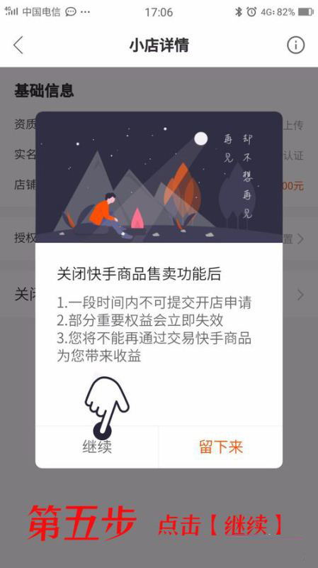 快手小店保证金政策：优势与挑战一网打尽