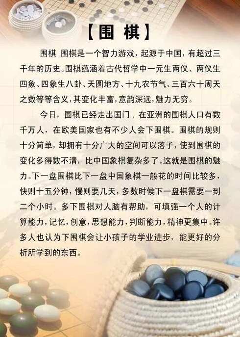 少儿围棋版手机游戏大全_少儿围棋游戏手机版_少儿围棋游戏单机版