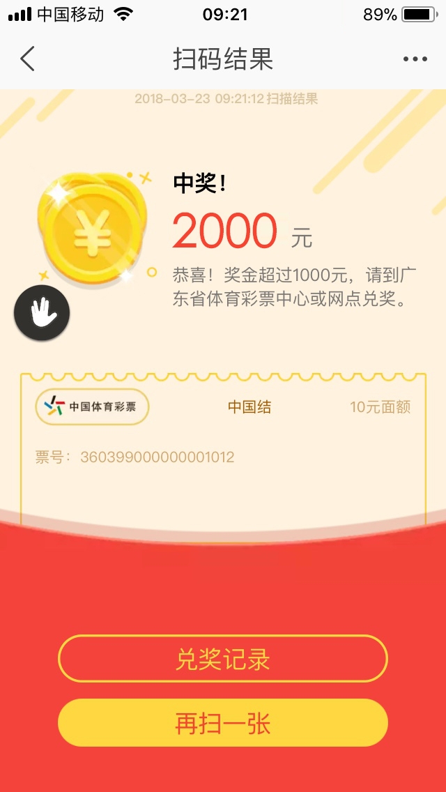 可以兑奖的游戏_手机兑奖游戏_兑奖手机游戏软件