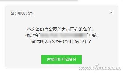 重装微信后如何找回微信聊天记录_微信重装以后聊天记录找回_重装微信恢复微信聊天记录