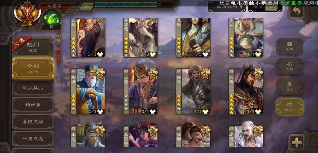 三国杀刘焉多少钱_三国杀刘焉图片_刘焉三国杀