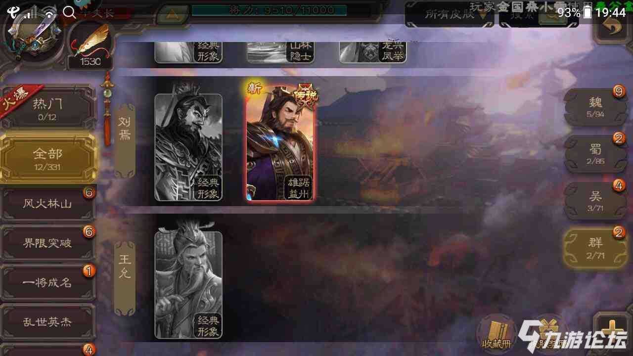 三国杀刘焉多少钱_三国杀刘焉图片_刘焉三国杀