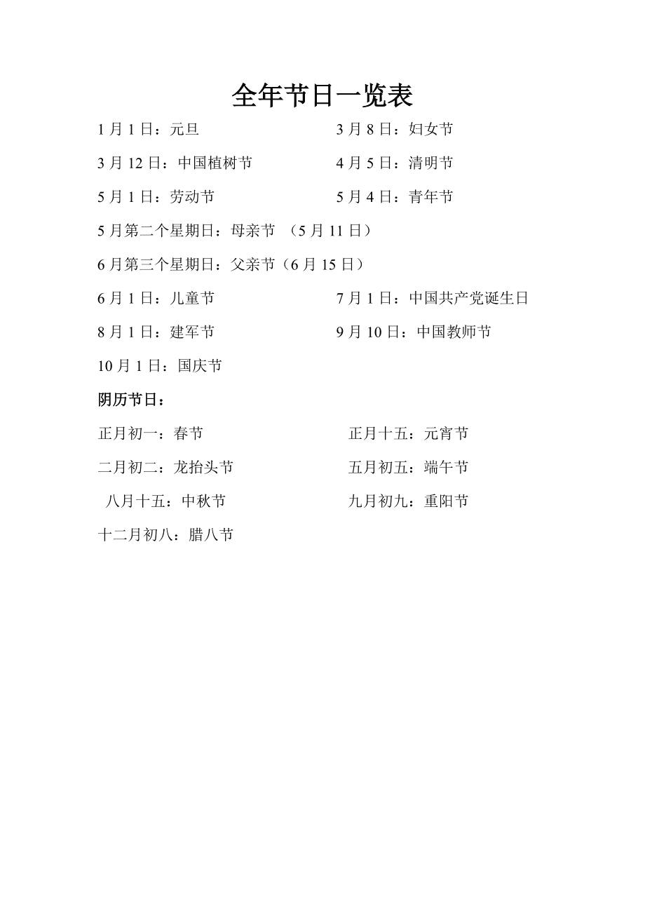 万年历表_年历表大全2024制作_年历表大全2024