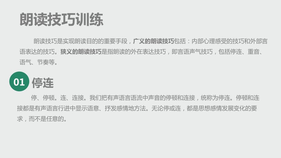 朗读器在线朗读_在线朗读器_在线朗读