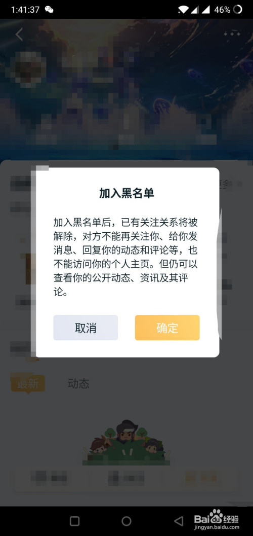 快手黑名单看不见了怎么回事_名单能快手看见黑名单吗_快手黑名单在哪能看见