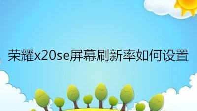 游戏手机打游戏真的好用吗_千元打游戏用什么手机最好_打手机游戏用什么手机好