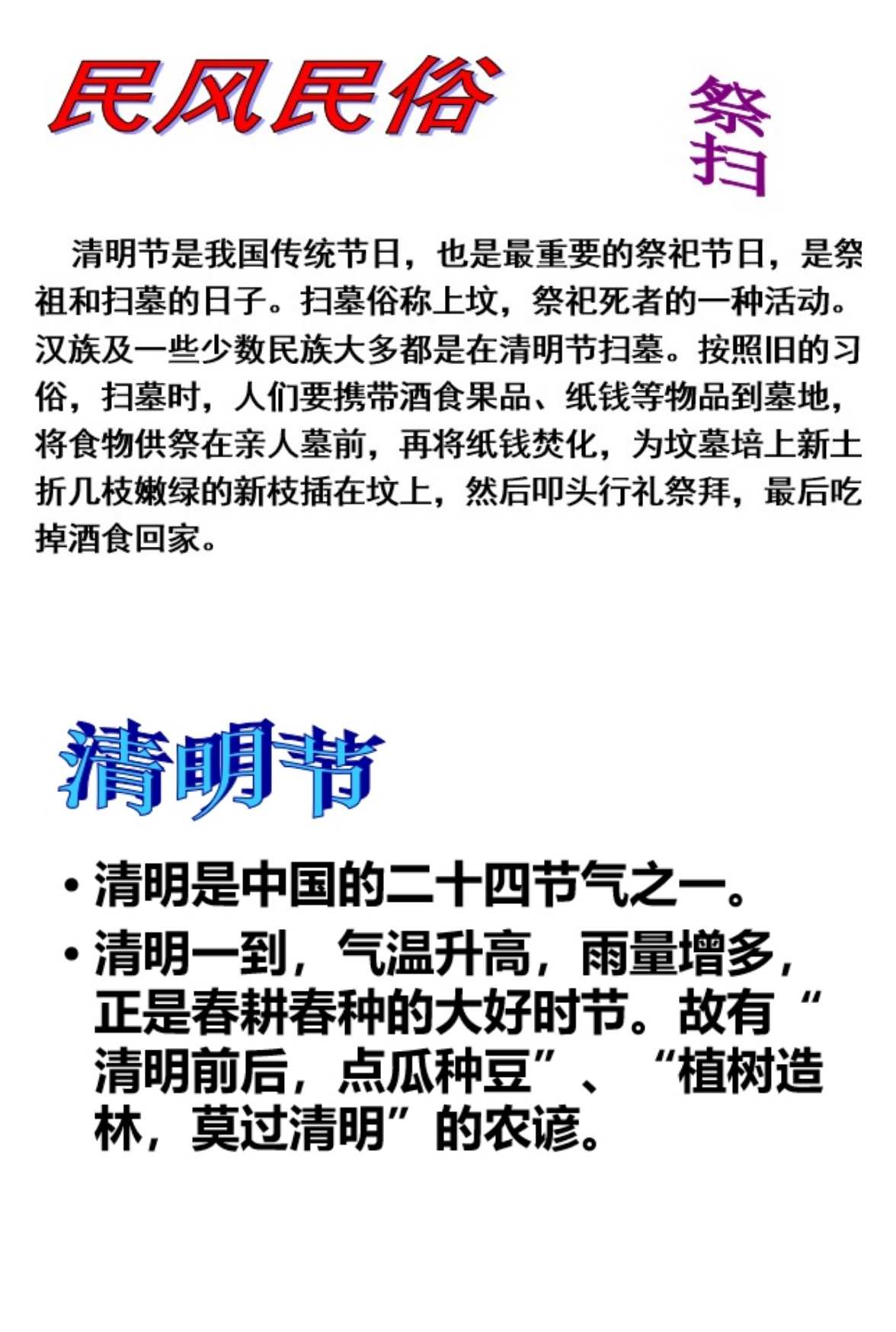 清明别称_清明别称秋闱的是_清明别称什么