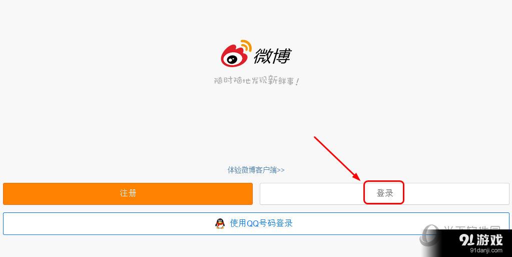 微网页版信_weix网页版_微新网页版