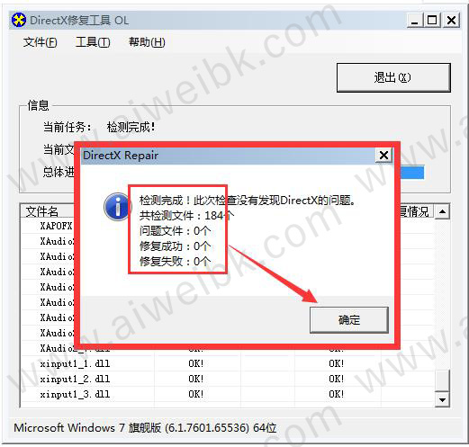 修复工具组包括哪些工具_directx修复工具_修复工具ps