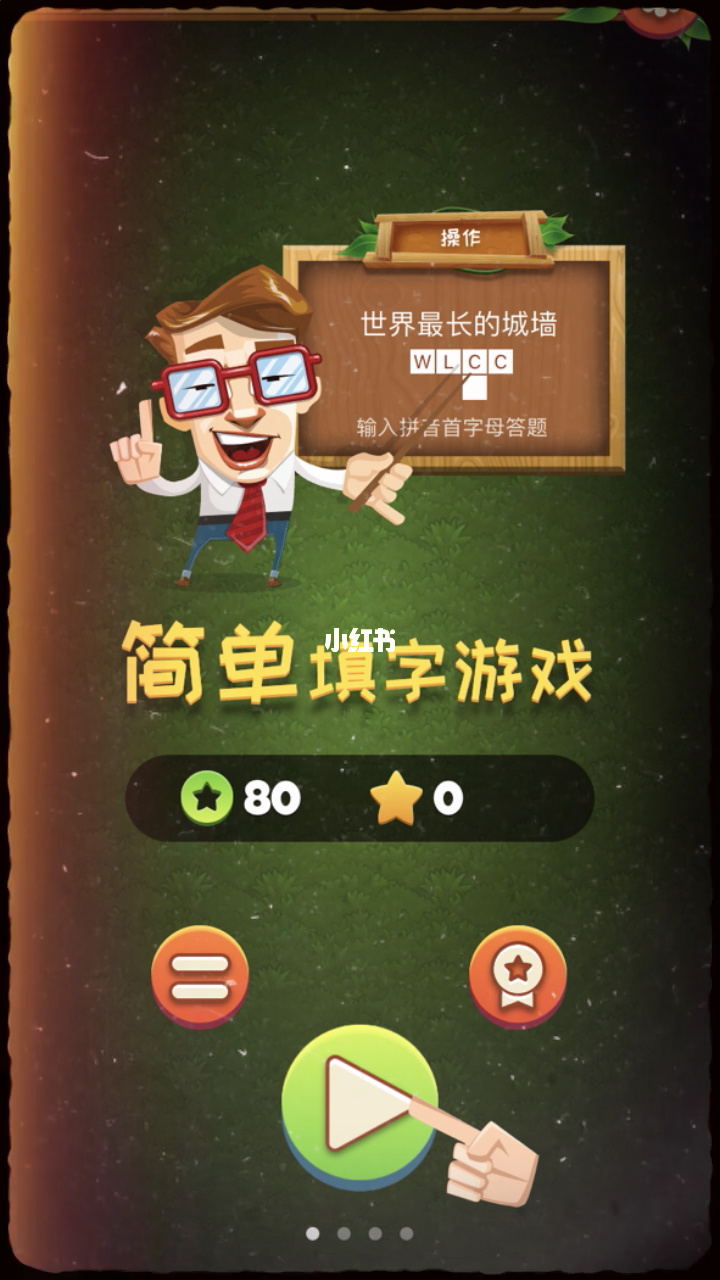 十大苹果文字游戏手机_苹果手机纯文字游戏_苹果文字手机游戏怎么玩