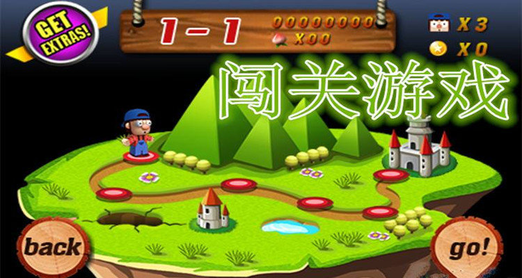 过关版本手机游戏有哪些_手机版本过关游戏_过关游戏手游