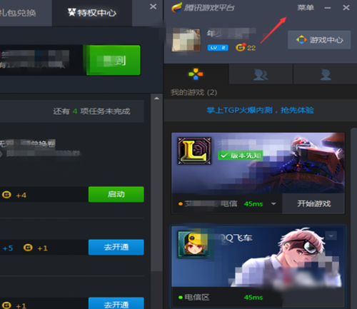如何在手机上使用腾讯游戏_腾讯app游戏_腾讯手机游戏