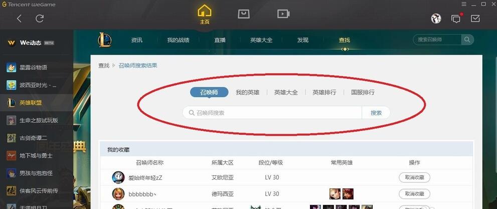 腾讯手机游戏_如何在手机上使用腾讯游戏_腾讯app游戏