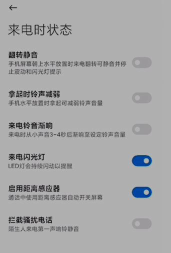 闪光来电灯苹果设置在哪里_苹果手机设置闪光来电_苹果11来电闪光灯怎么设置