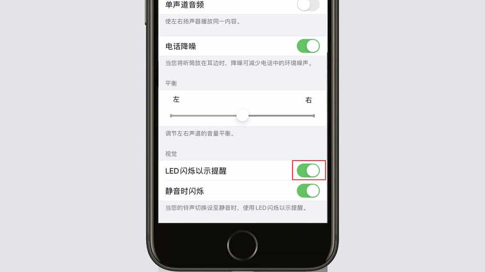 苹果11来电闪光灯怎么设置_苹果手机设置闪光来电_闪光来电灯苹果设置在哪里