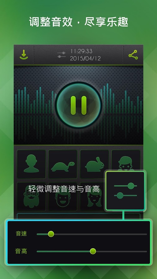 手机版游戏怎么用变声器_变声器软件手机游戏_变声器手机免费版游戏