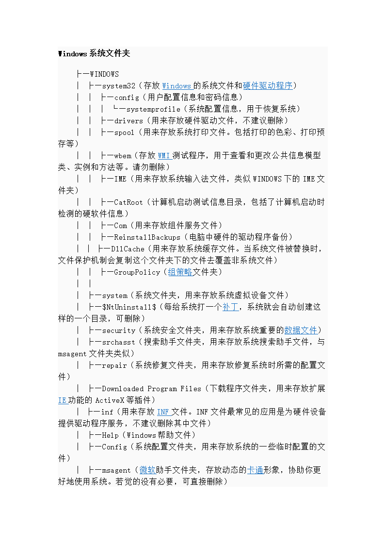 游戏根目录怎么找手机_如何知道手机游戏的根目录_游戏目录根目录