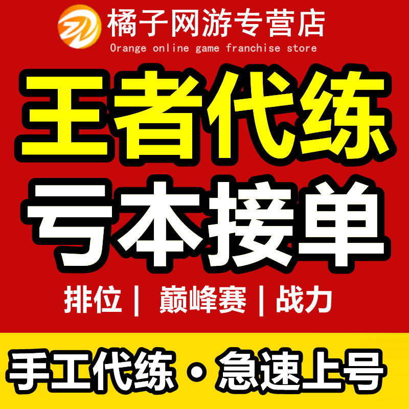 代练手机游戏软件_代练手机游戏怎么赚钱_手机代练游戏