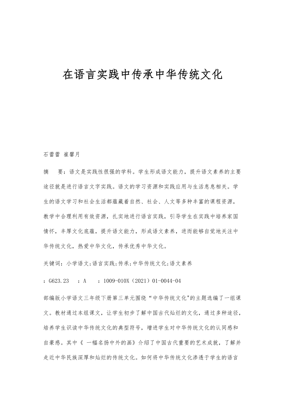 中文语言日_中文语言专业_中文语言考试等级