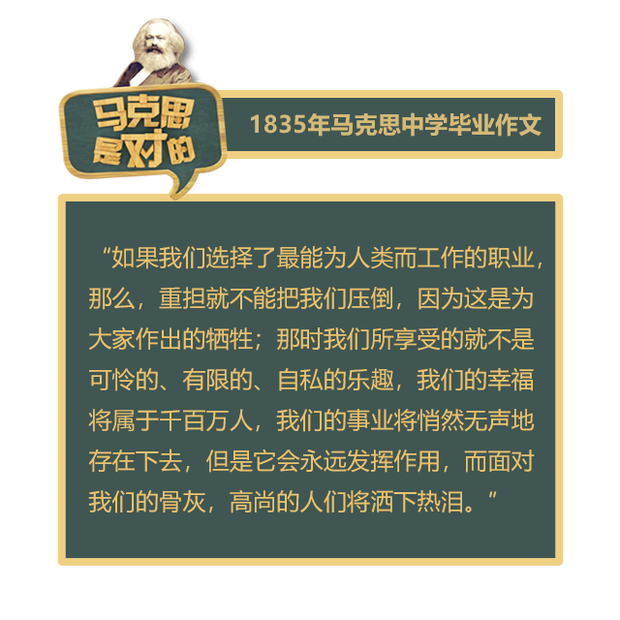 马克思出生年月日_马克思出生于哪一年_马克思出生在哪里