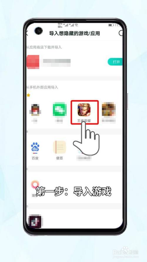 隐藏删除手机游戏里的软件_如何删除手机隐藏的游戏_删除手机里隐藏的游戏