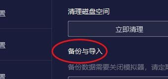 手机备份可以备份游戏数据吗_备份手机游戏可以卸载吗_什么手机可以备份游戏