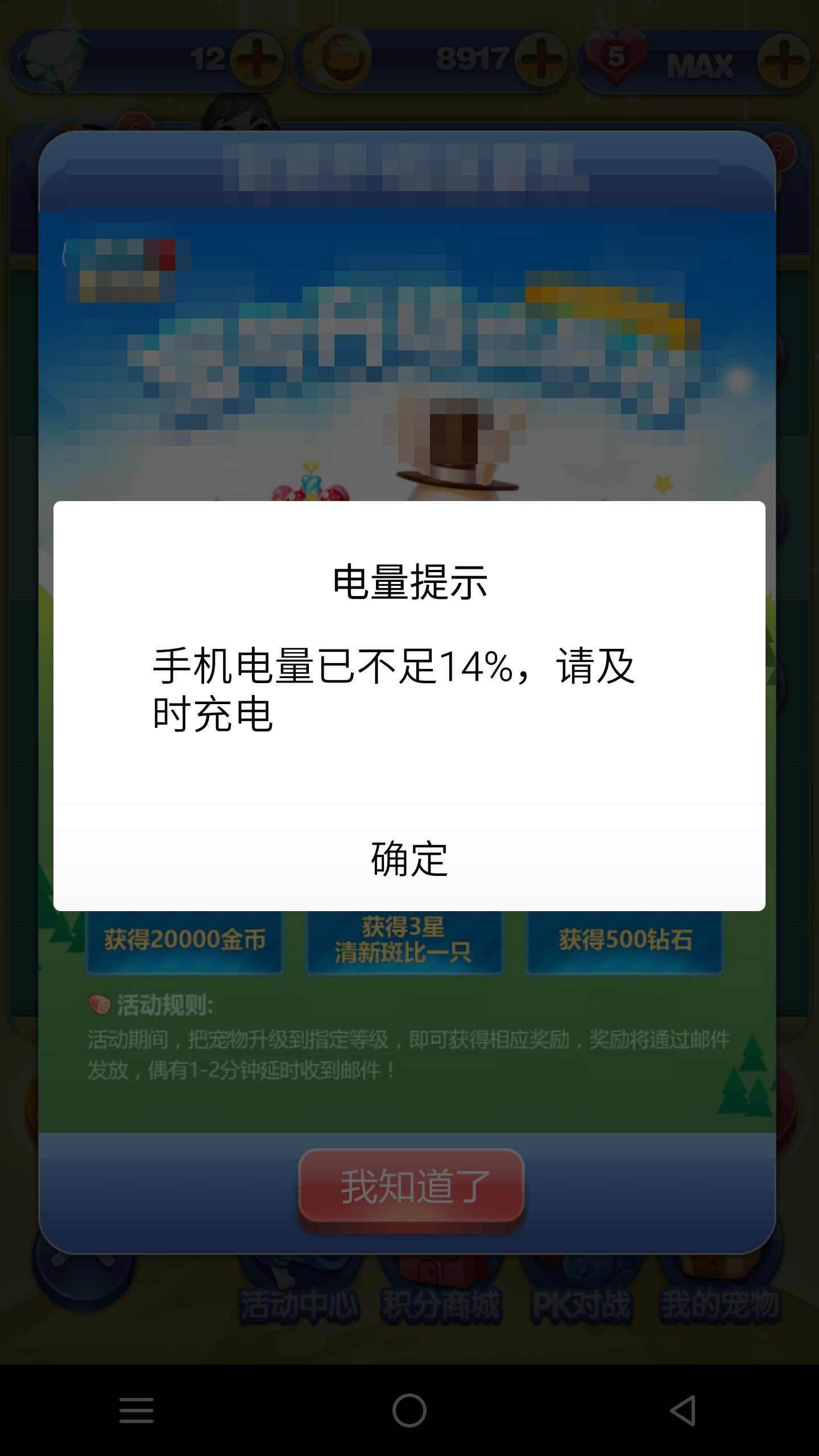 手机充电玩游戏就没电了_电充电玩没手机游戏有影响吗_充电玩手机不打游戏