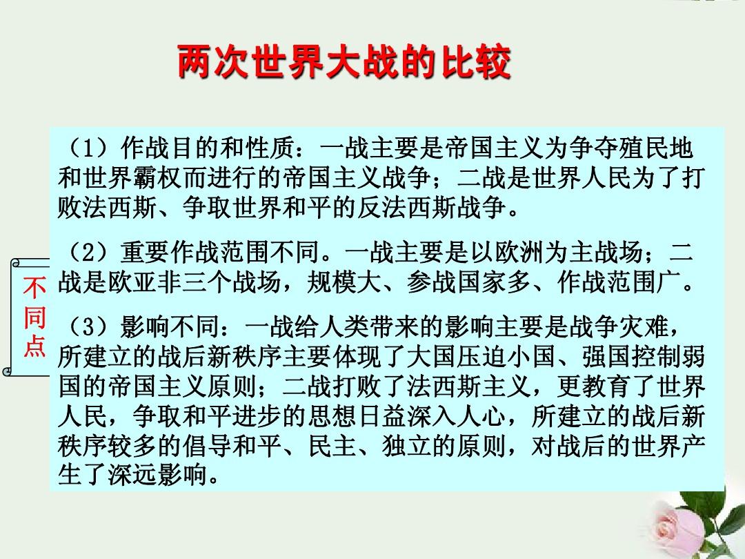 欧洲二战结束时间_二战结束时间及标志_二战结束时间