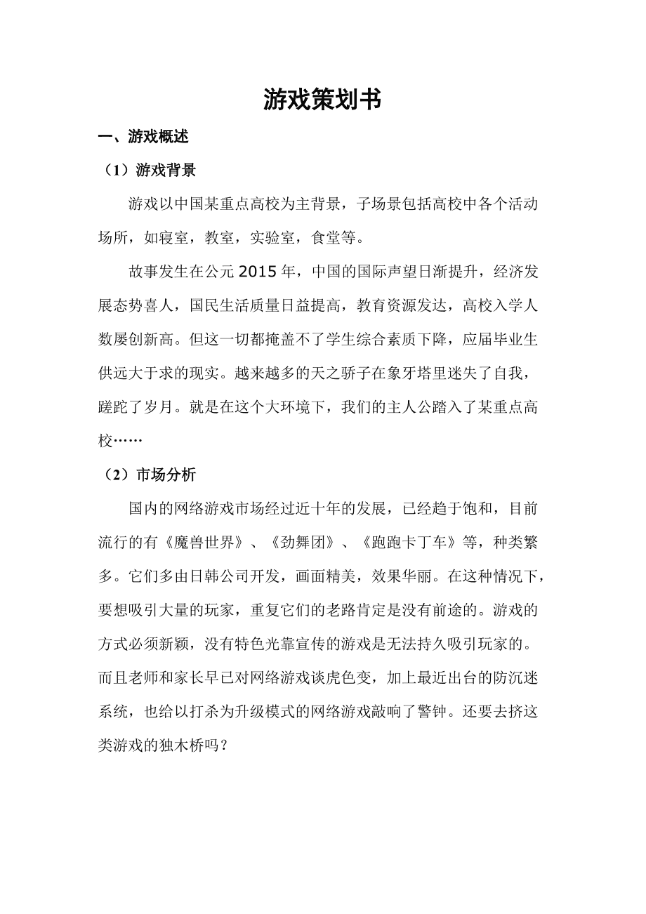 苹果手机游戏采访在哪里_采访苹果手机游戏的人_苹果游戏手机怎么样